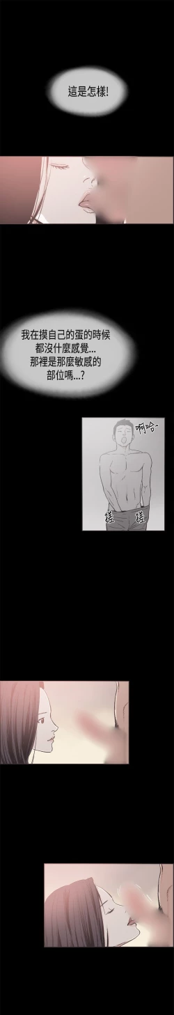 Page 332 of 同居【chinese】1-25