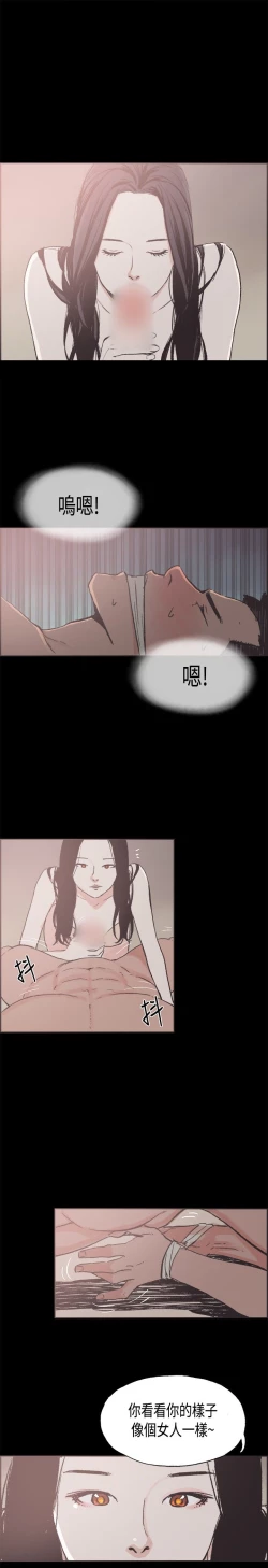 Page 340 of 同居【chinese】1-25