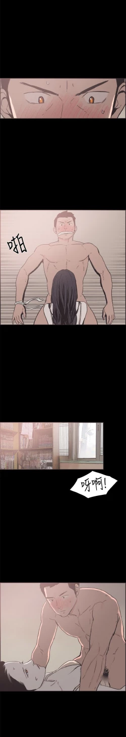 Page 341 of 同居【chinese】1-25