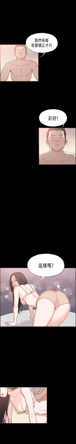 Page 344 of 同居【chinese】1-25