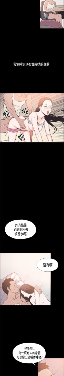 Page 352 of 同居【chinese】1-25