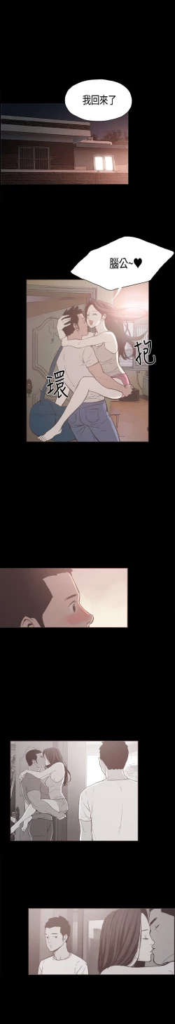 Page 358 of 同居【chinese】1-25