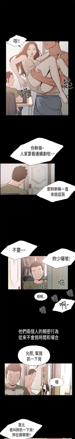 Page 35 of 同居【chinese】1-25