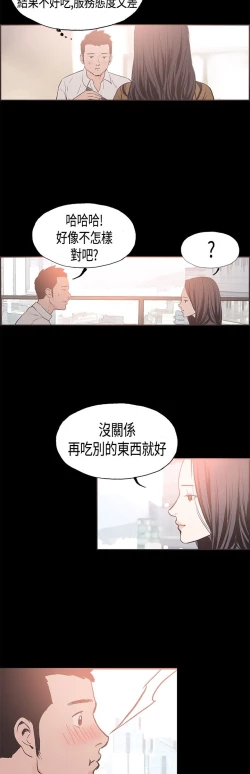 Page 363 of 同居【chinese】1-25