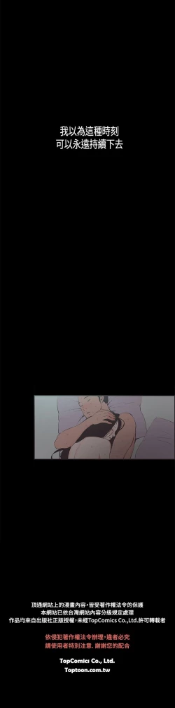 Page 371 of 同居【chinese】1-25