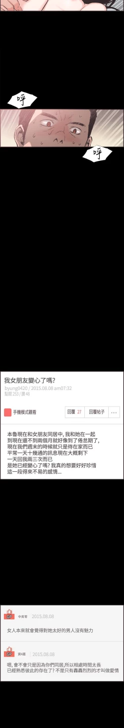 Page 378 of 同居【chinese】1-25