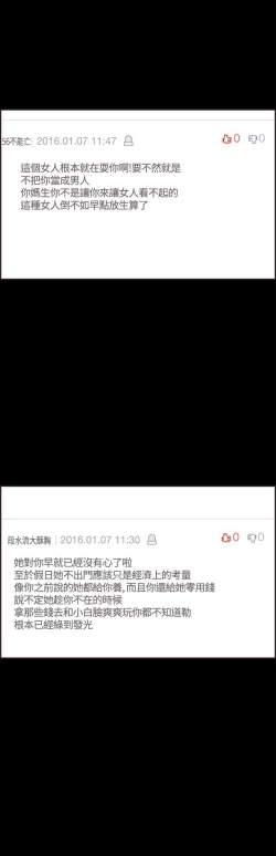 Page 379 of 同居【chinese】1-25