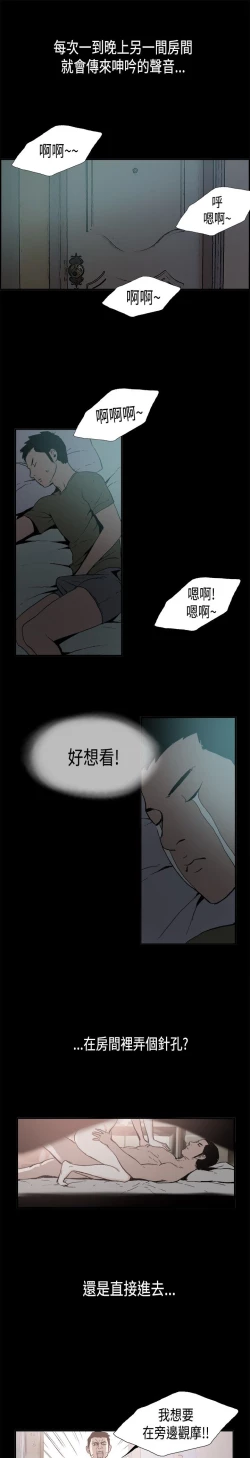 Page 37 of 同居【chinese】1-25