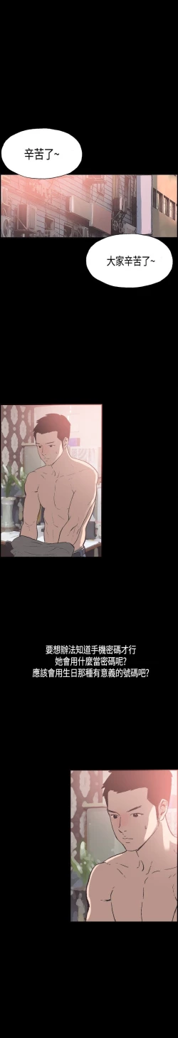 Page 388 of 同居【chinese】1-25