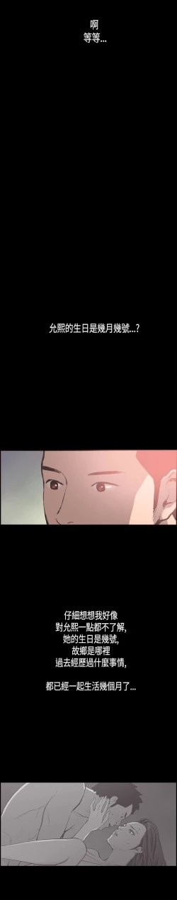 Page 389 of 同居【chinese】1-25