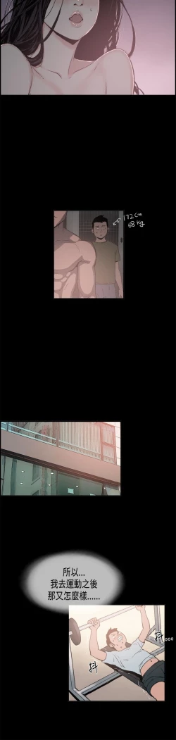 Page 42 of 同居【chinese】1-25