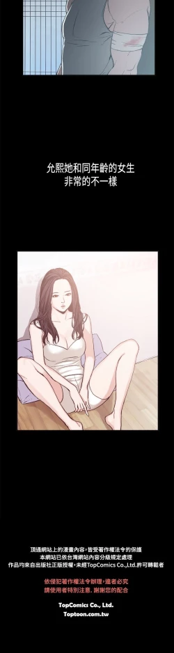 Page 44 of 同居【chinese】1-25