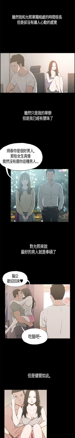 Page 55 of 同居【chinese】1-25