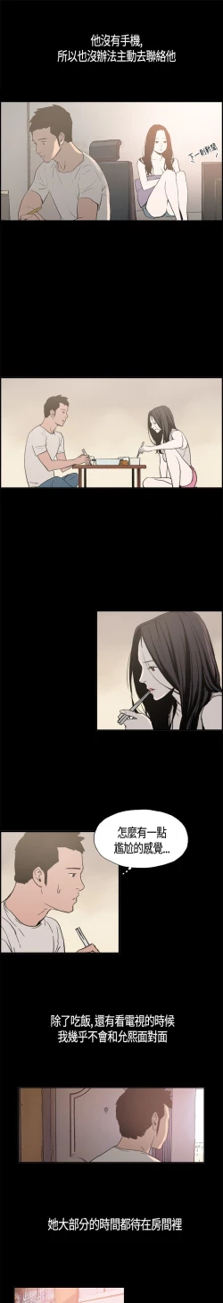 Page 61 of 同居【chinese】1-25