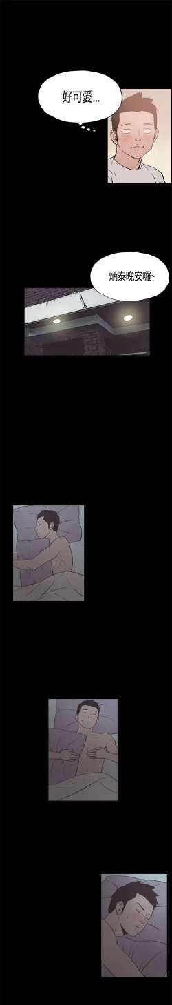 Page 87 of 同居【chinese】1-25