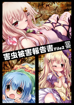 Download Gaichuu Higai Houkokusho File 2