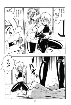 Page 6 of Desert Mistress