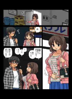 Page 16 of Kabeshiri Soopu Iunaihihou Vol.1