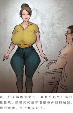 Page 15 of 【催乳私人画家