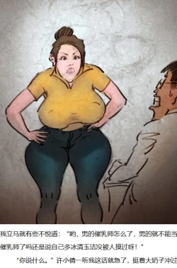 Page 17 of 【催乳私人画家