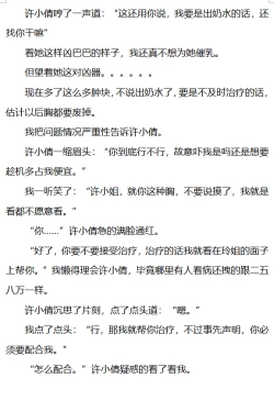 Page 9 of 【催乳私人画家