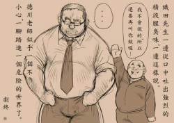 Page 14 of 戎桥政造+-+五年四班德川老师2