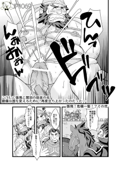 Page 7 of Chouhi! Kikiippatsu!