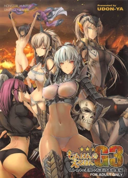 Page 1 of Monhan no Erohon G3 11→14+Juuhi+Omakebon Soushuuhen
