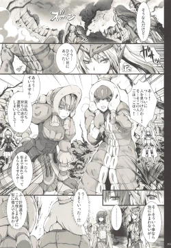 Page 203 of Monhan no Erohon G3 11→14+Juuhi+Omakebon Soushuuhen