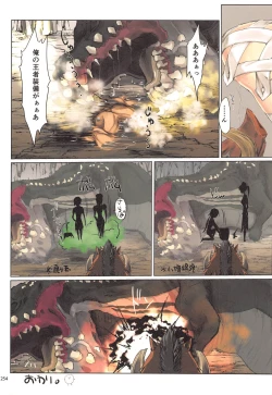 Page 252 of Monhan no Erohon G3 11→14+Juuhi+Omakebon Soushuuhen