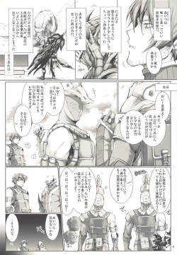 Page 9 of Monhan no Erohon G3 11→14+Juuhi+Omakebon Soushuuhen