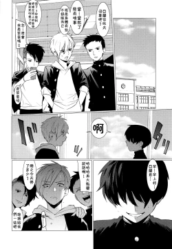 Page 17 of Fukushuu Chinpo de Gan Hori Panikku!!