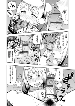 Page 105 of Lovely Short