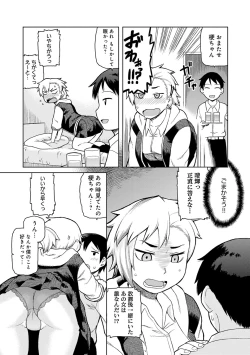 Page 125 of Lovely Short