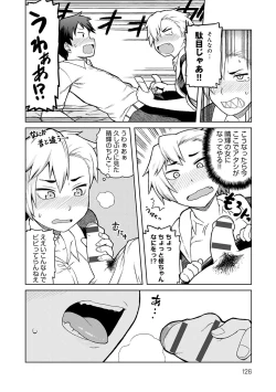 Page 127 of Lovely Short