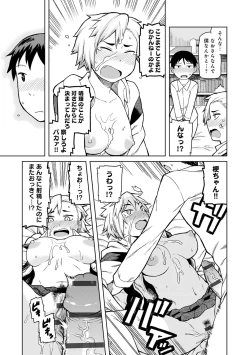 Page 134 of Lovely Short