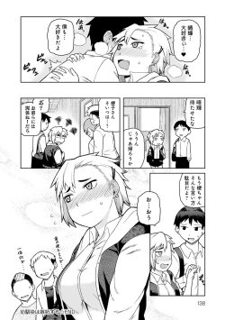 Page 139 of Lovely Short