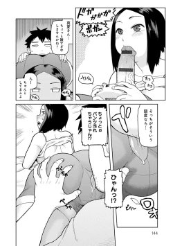 Page 145 of Lovely Short