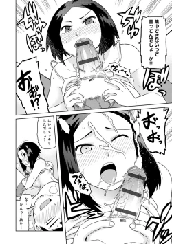 Page 147 of Lovely Short