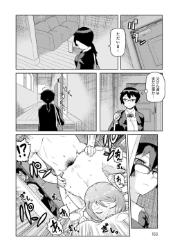 Page 157 of Lovely Short