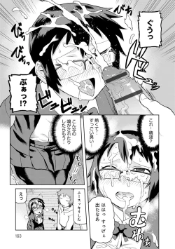 Page 164 of Lovely Short