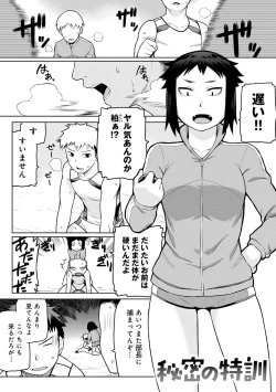 Page 172 of Lovely Short