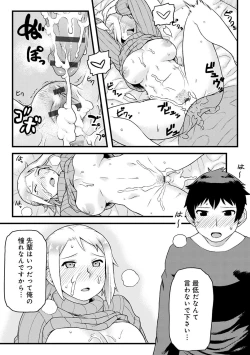 Page 206 of Lovely Short