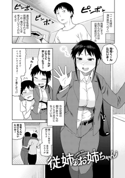 Page 50 of Lovely Short