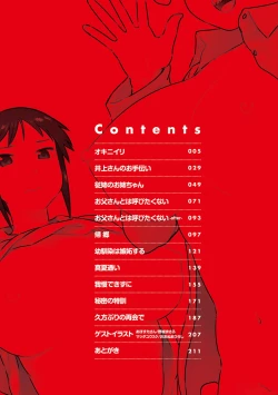 Page 5 of Lovely Short