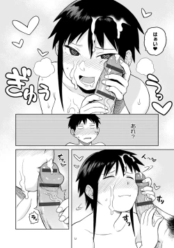 Page 61 of Lovely Short