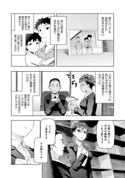 Page 73 of Lovely Short