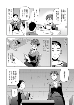 Page 75 of Lovely Short