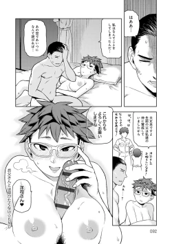 Page 93 of Lovely Short