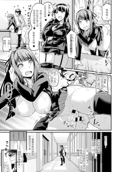 Page 7 of Kangoku Gakuen| 監獄學園~女看守們的敗北